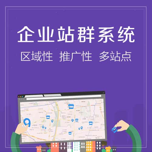 漯河站群系统