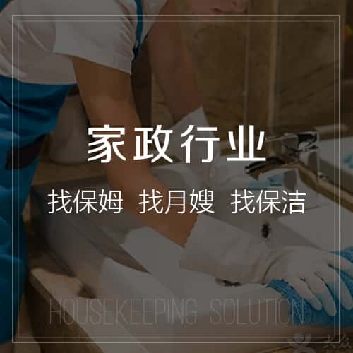 漯河家政