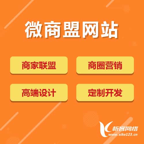 漯河商家联盟