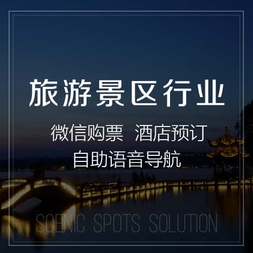 漯河旅游景区