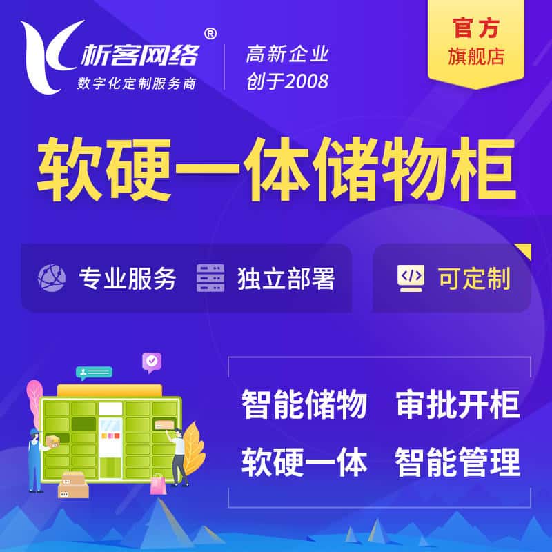 漯河储物柜档案柜系统定制